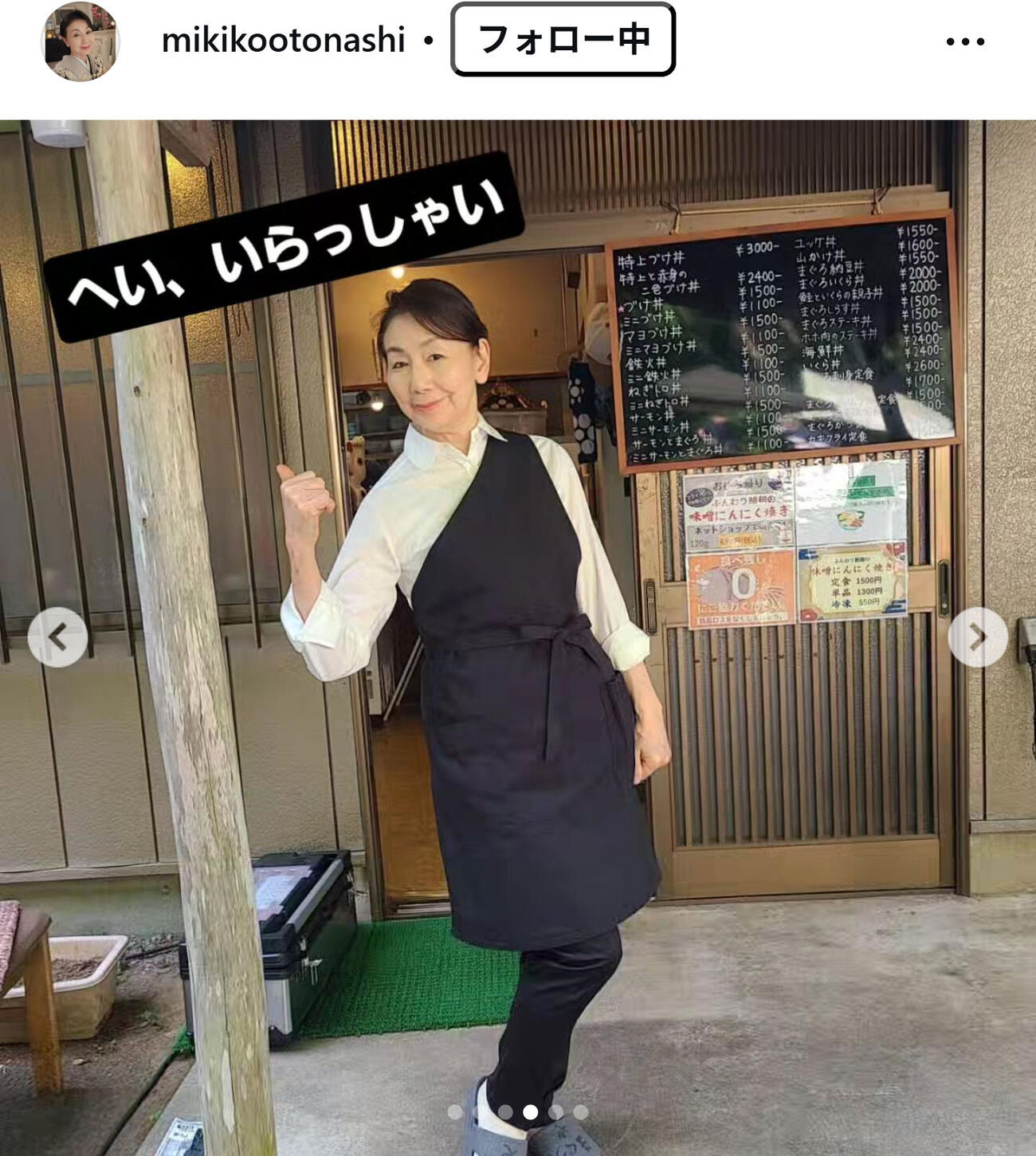 音無美紀子のインスタグラムから