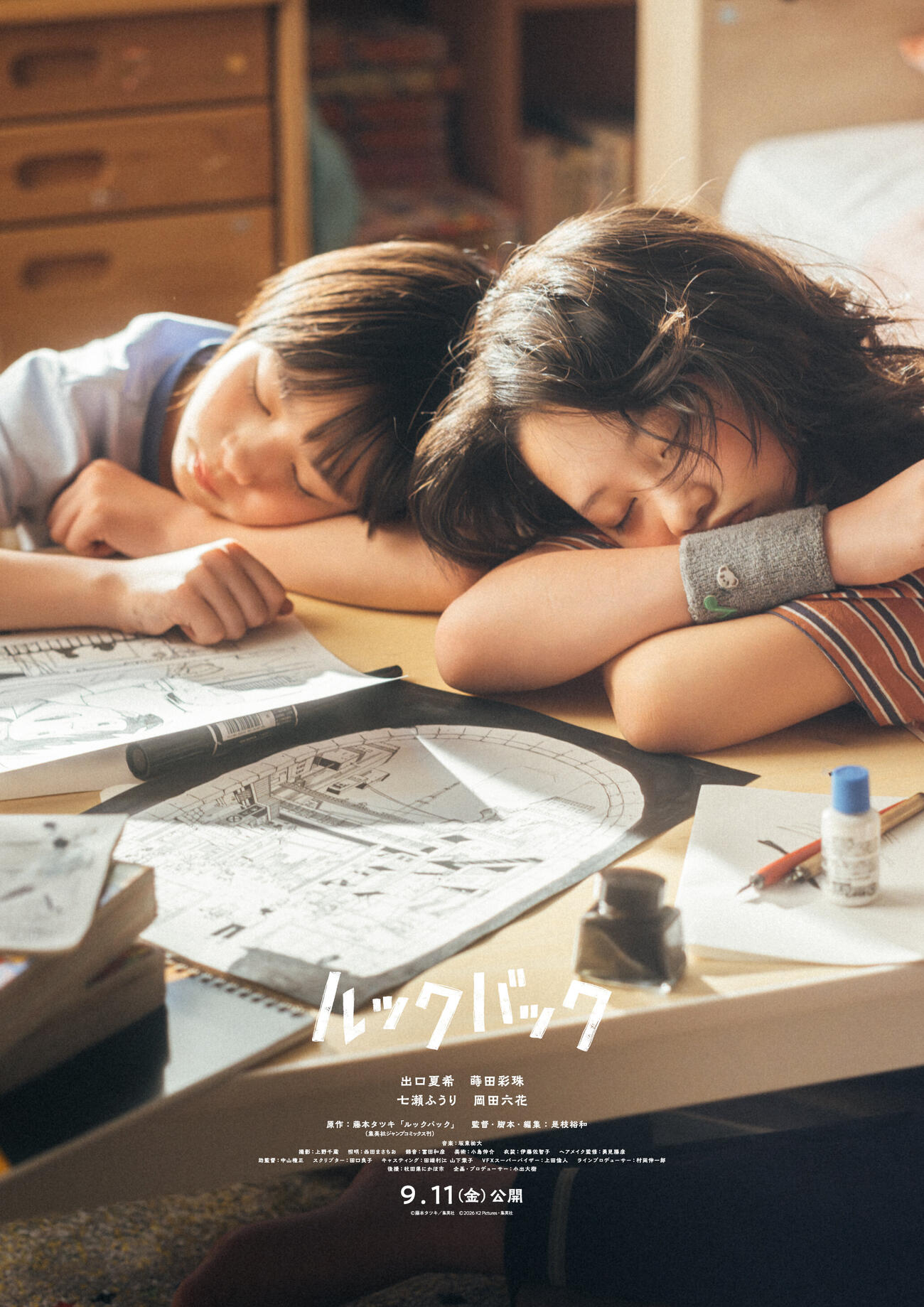 是枝裕和監督が実写映画化する「ルックバック」で子ども時代の藤野を七瀬ふうり（左）と京本を演じる岡田六花（C）藤本タツキ／集英社　（C）2026 K2 Pictures・集英社