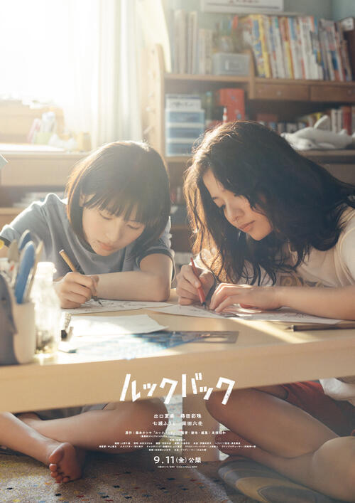 出口夏希と蒔田彩珠が映画「ルックバック」ダブル主演　是枝裕和監督が人気コミックを実写映画化