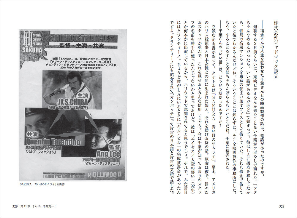 「実録！東映三角マーク宣伝部」内の1ページ