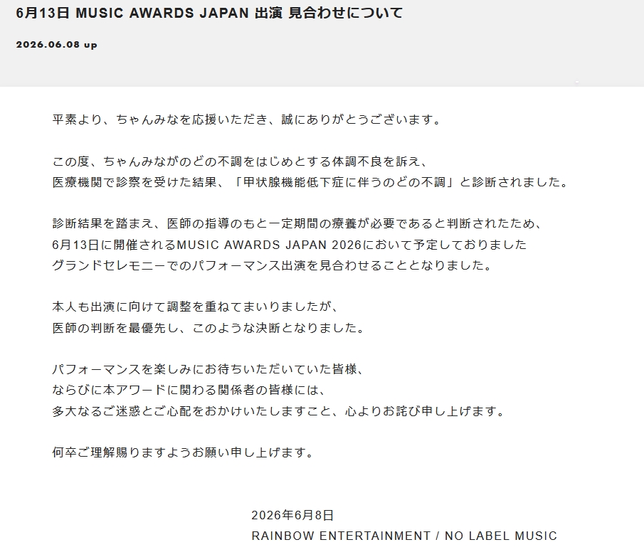 ちゃんみなの公式サイトから