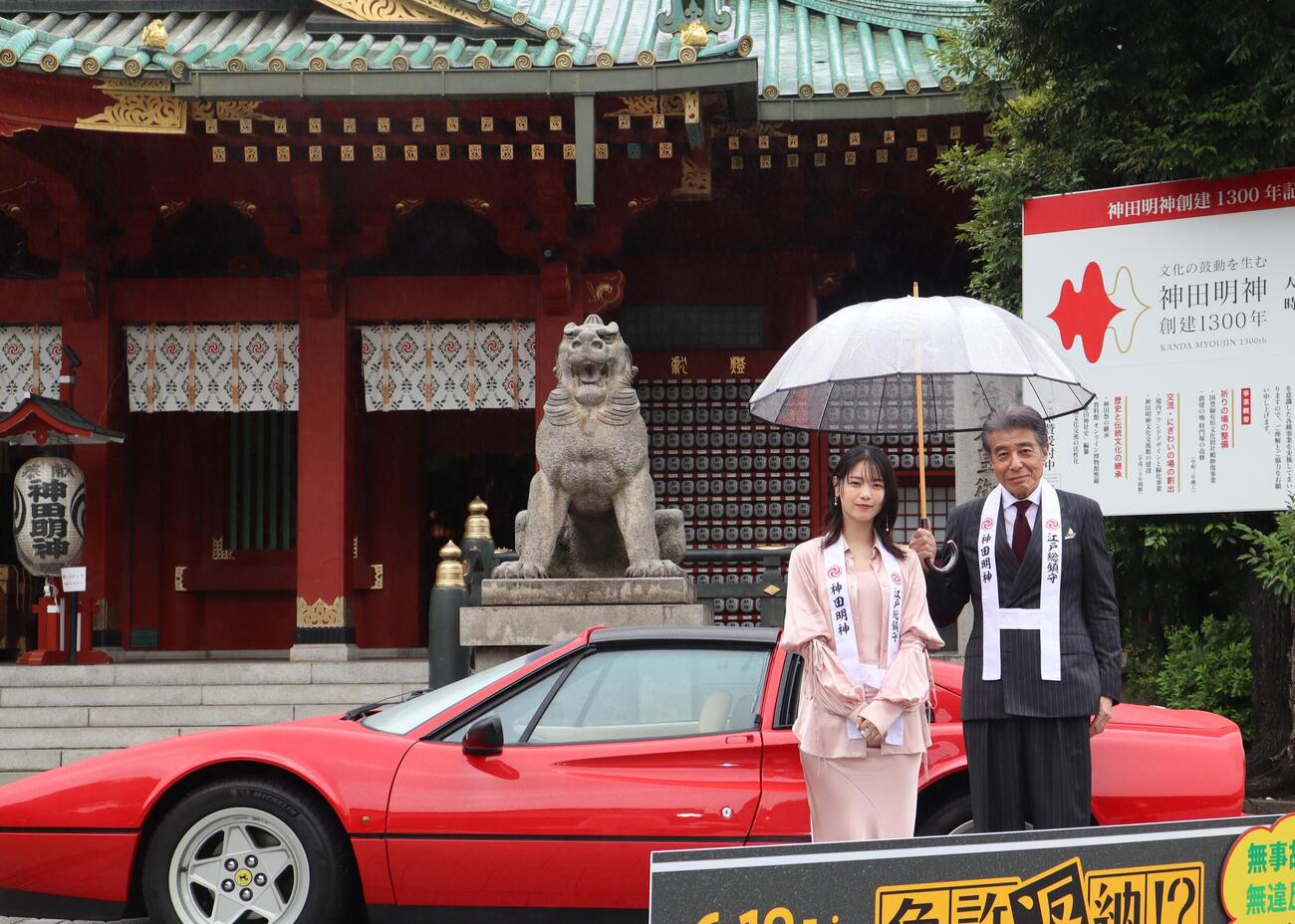 神田明神で映画「免許返納！？」のヒット祈願イベントを行った西野七瀬（左）、舘ひろし