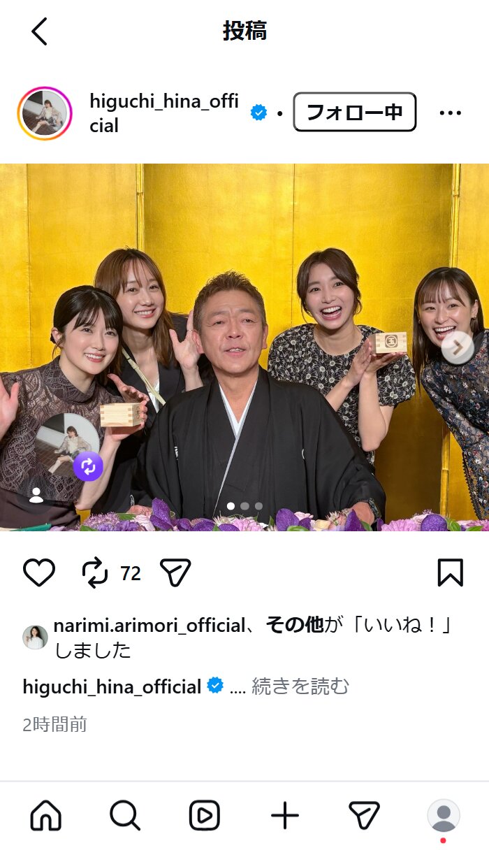 樋口日奈のインスタグラムから