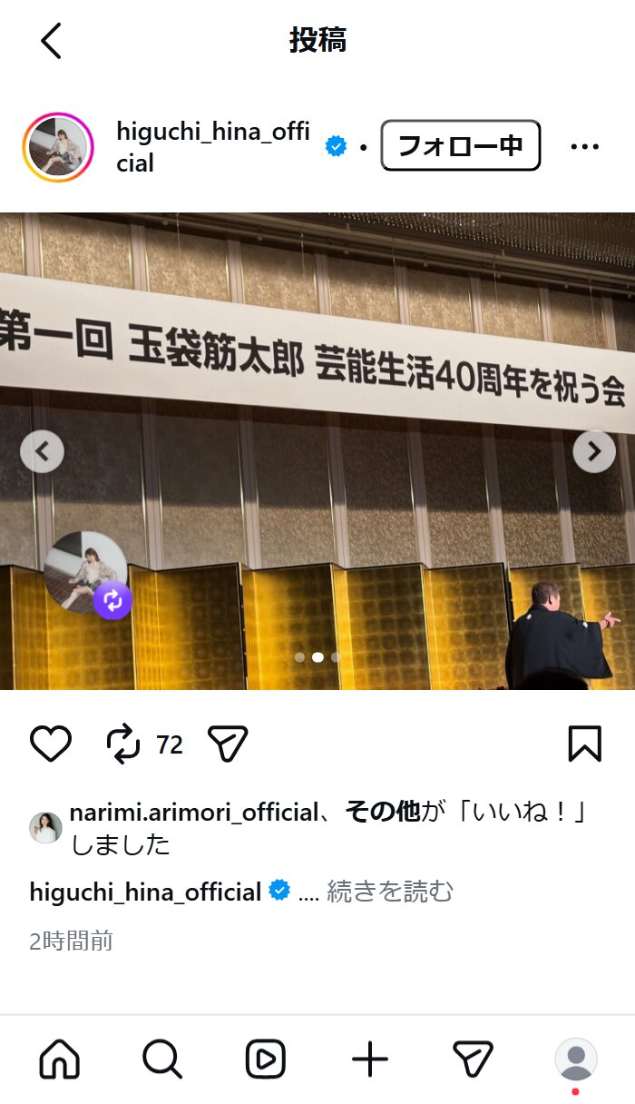 樋口日奈のインスタグラムから