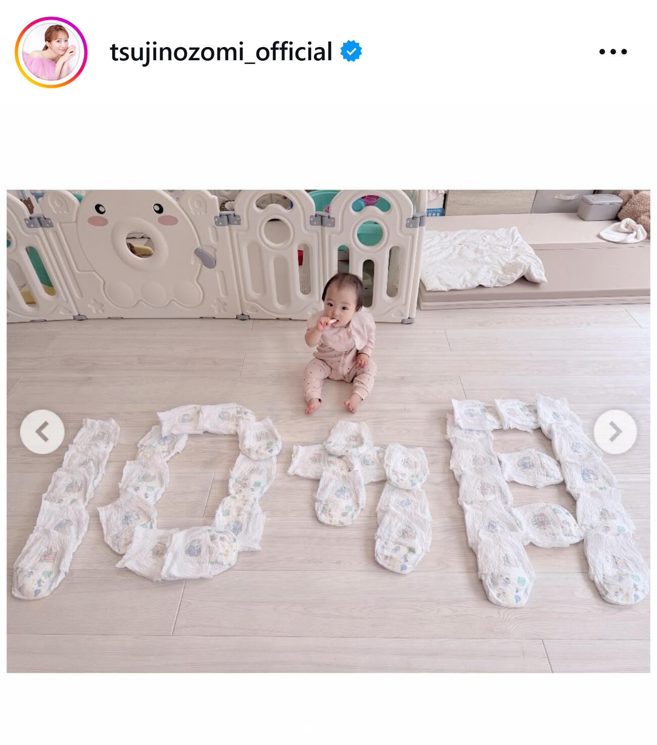 辻希美のインスタグラムから