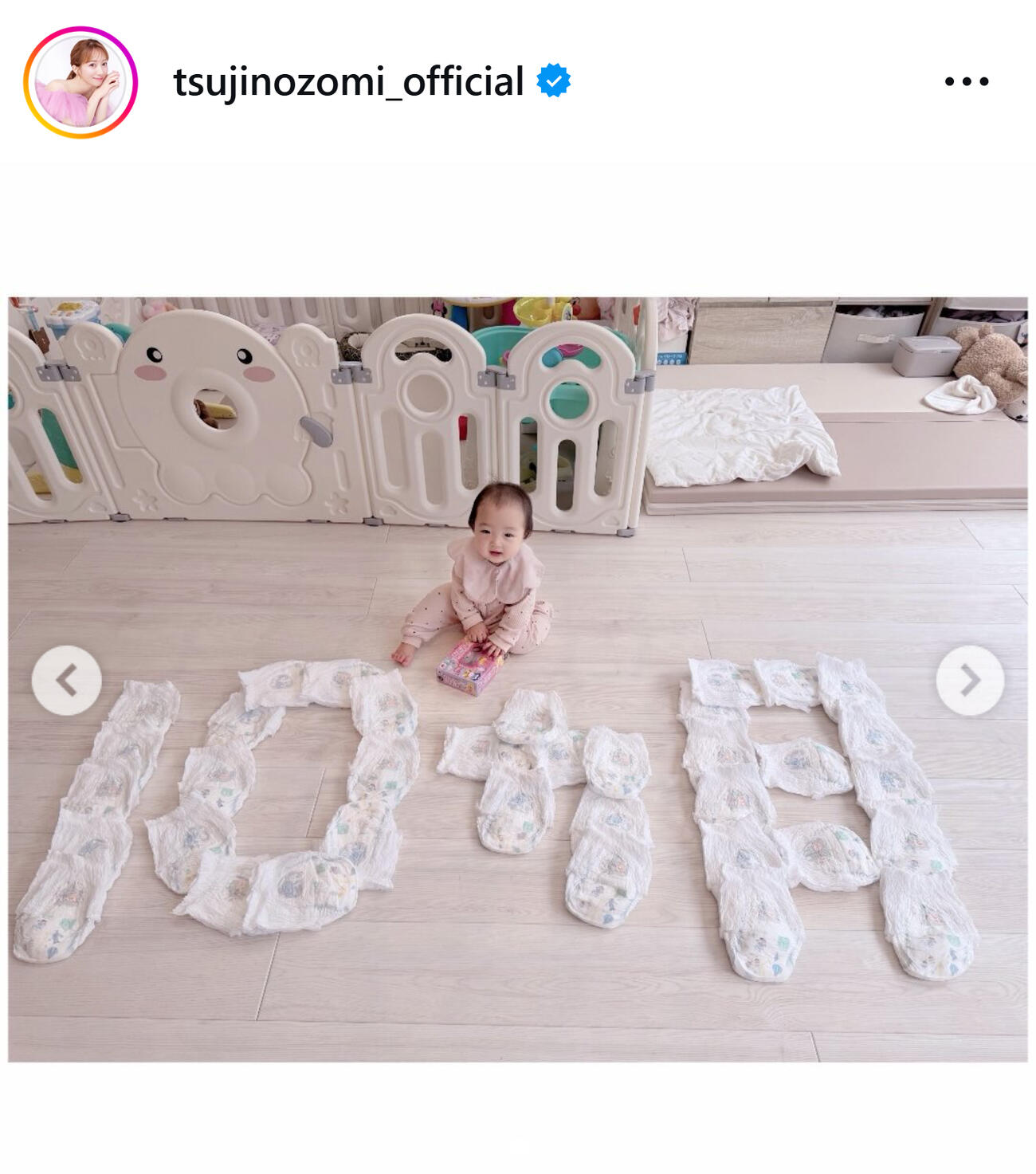 辻希美のインスタグラムから