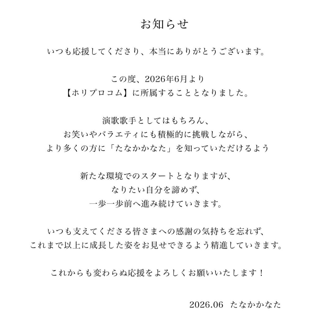 たなかかなたインスタグラムより