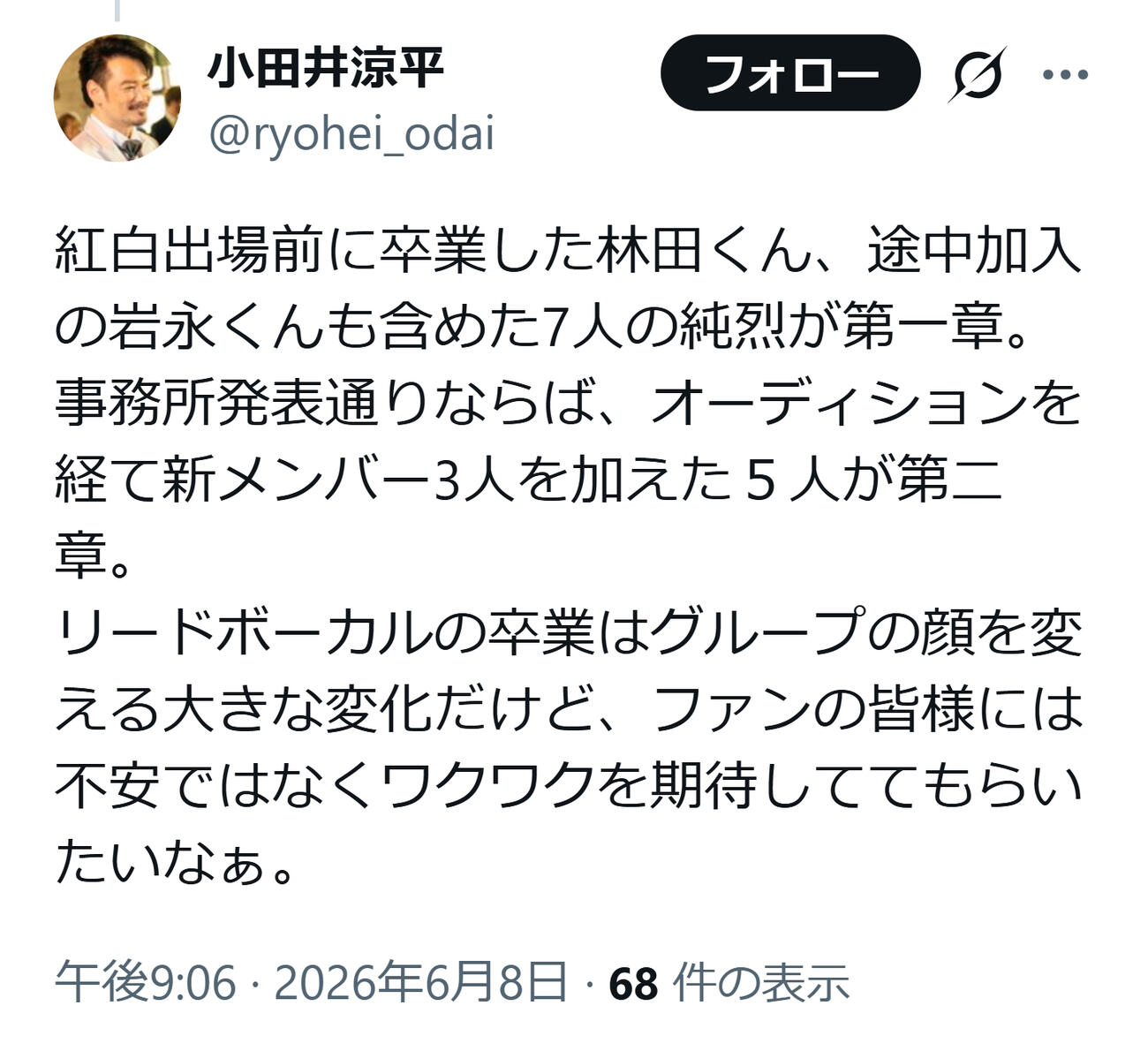 小田井涼平のXから