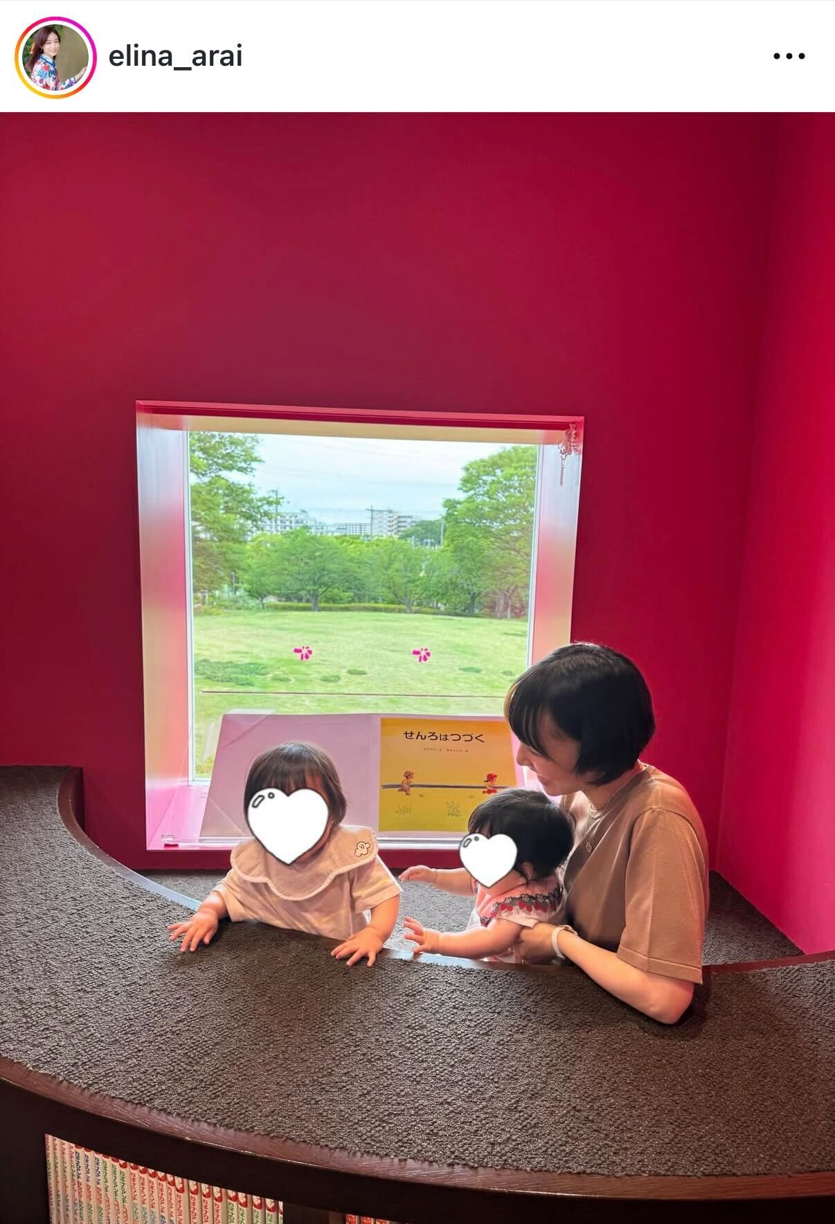 新井恵理那のインスタグラムから