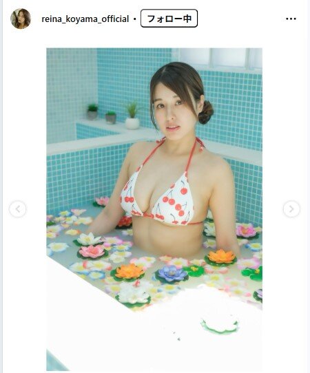 小山玲奈のインスタグラムから