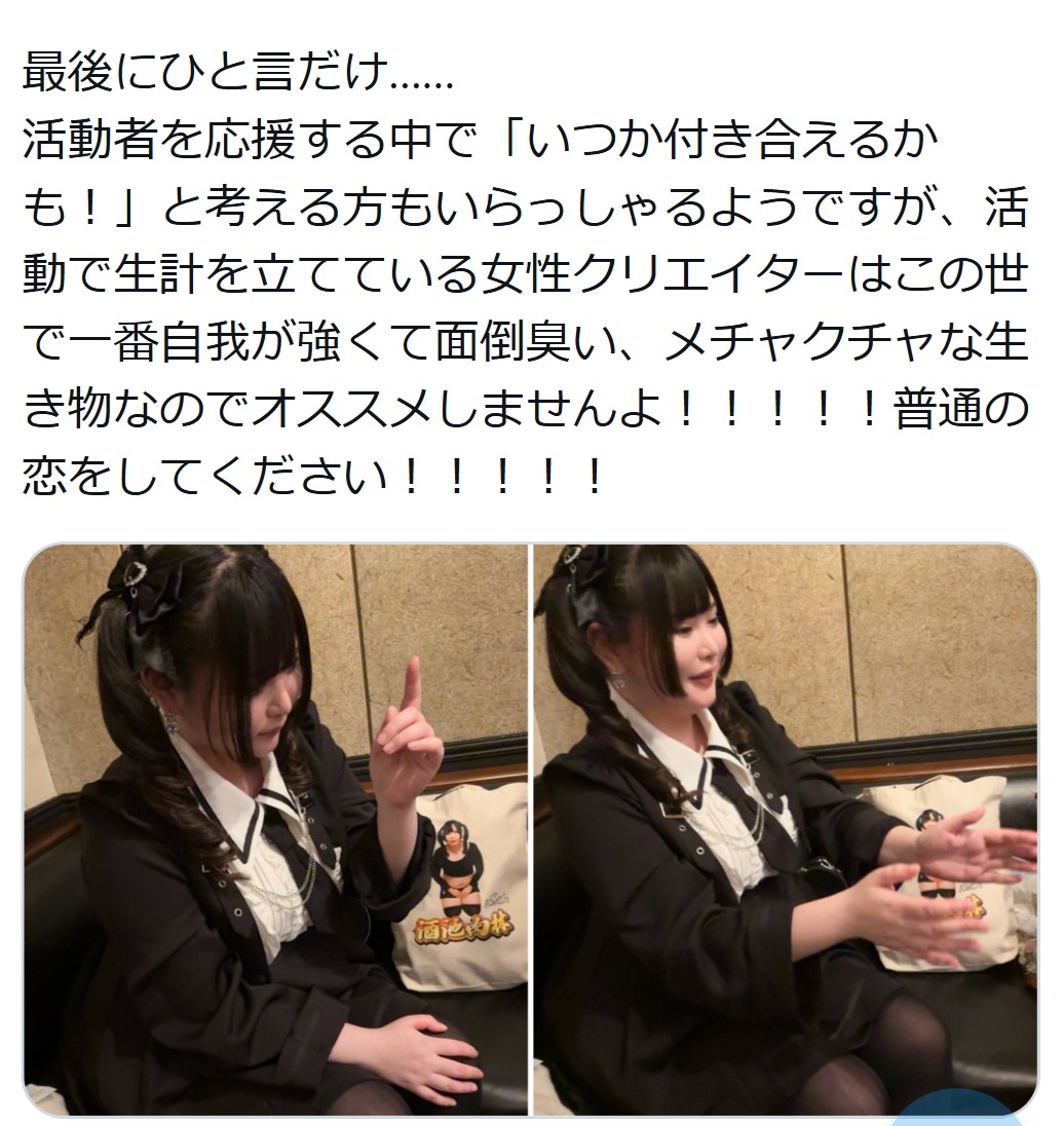 藤田シオンのXから