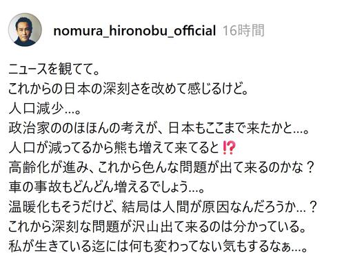 61歳俳優、歯止めかからぬ人口減少に「政治家ののほほんの考えが、日本もここまで来たかと…」