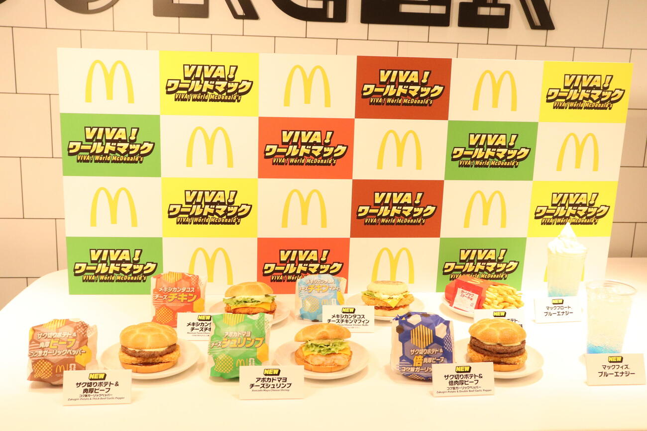「VIVA！ワールドマック」新商品