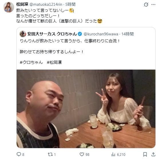 松岡凛のインスタグラムから