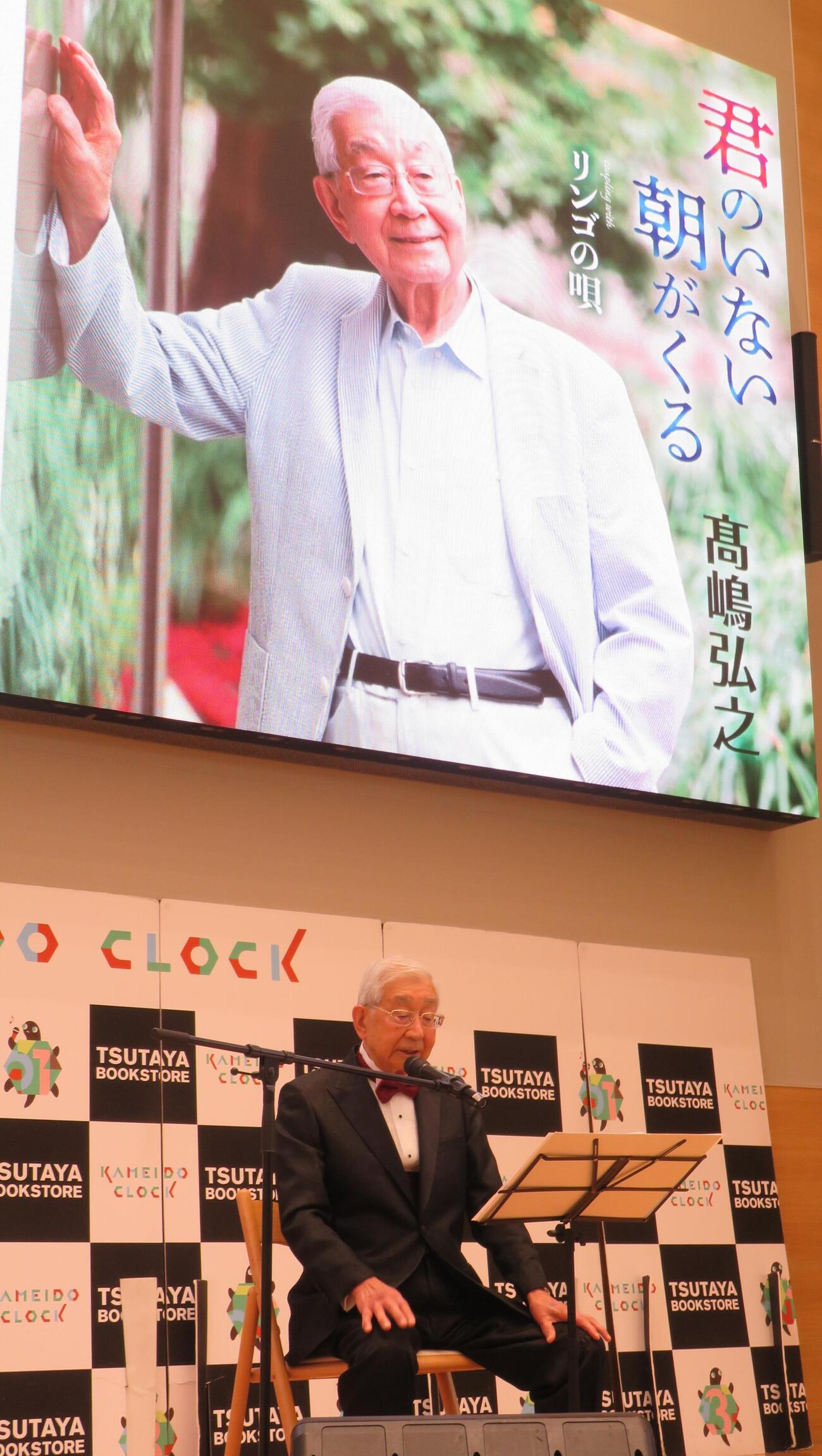 92歳でCDデビューし、発売記念イベントを行った髙嶋弘之