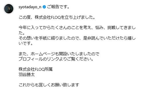 人気ユーチューバー俳優、新会社設立「俳優として可能性を広げていくための活動拠点」