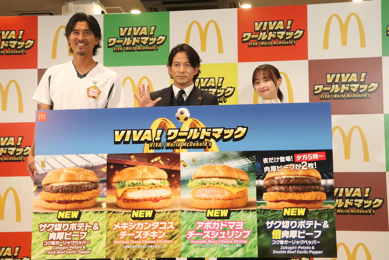 マクドナルド「VIVA！ワールドマック」新商品発表会に出席した、左から元日本代表DFの中澤佑二氏、岡田准一、影山優佳