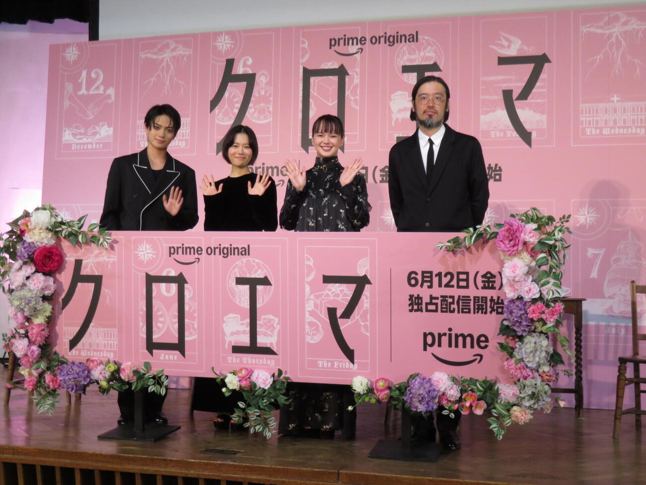 ドラマ「クロエマ」配信記念スペシャルイベントに出席した、左から、岩瀬洋志、杉咲花、多部未華子、今泉力哉監督（撮影・村上幸将）
