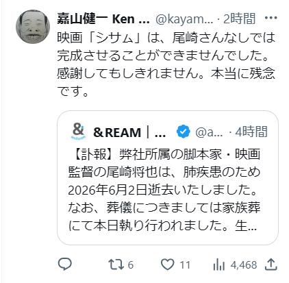 嘉山健一氏の公式X（旧ツイッター）から