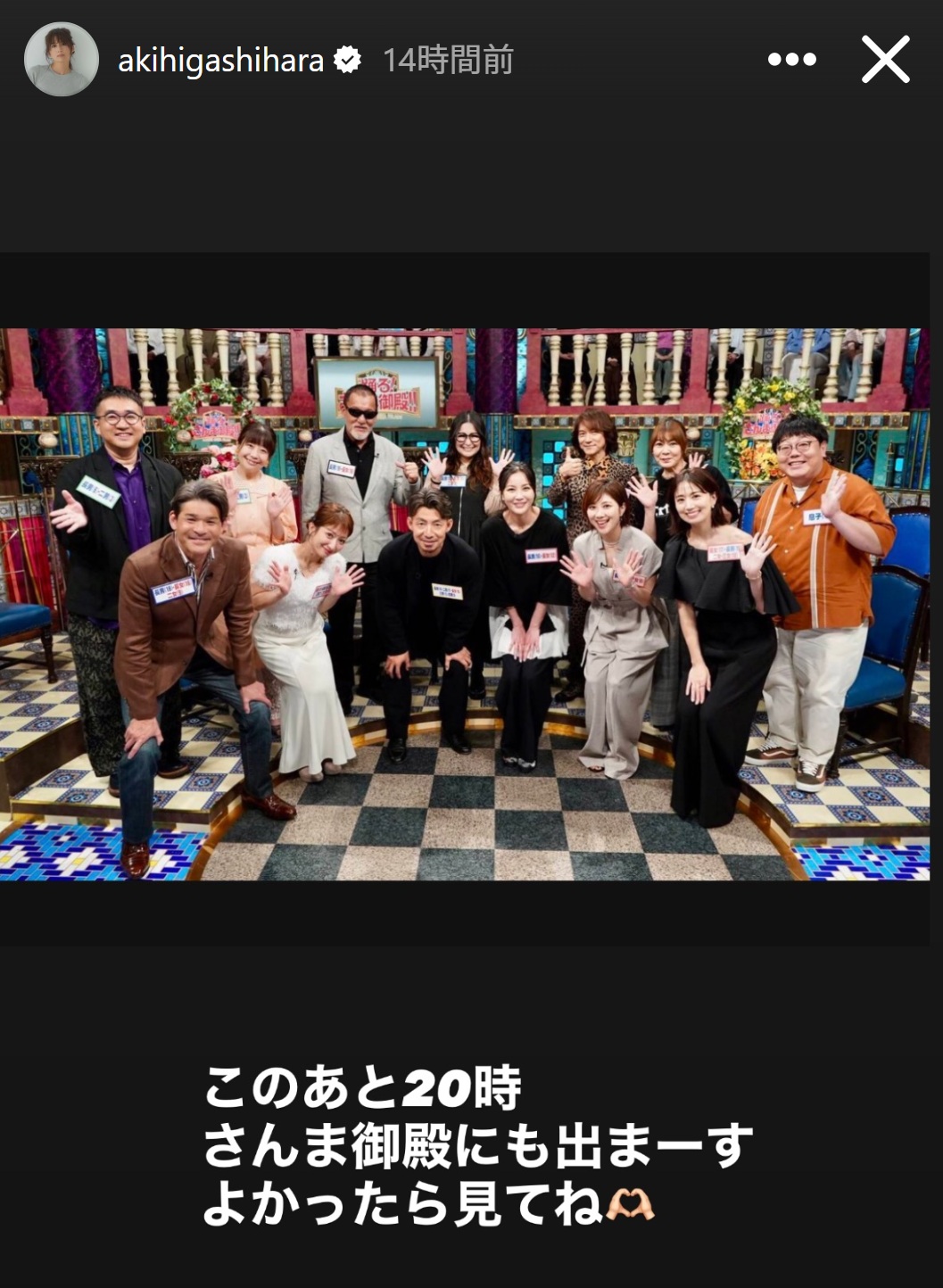 東原亜希のインスタグラムから