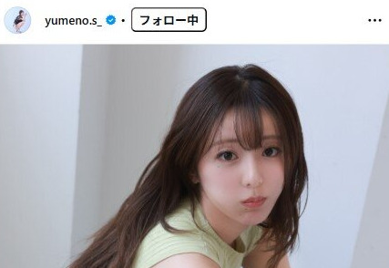 白戸ゆめののインスタグラムから