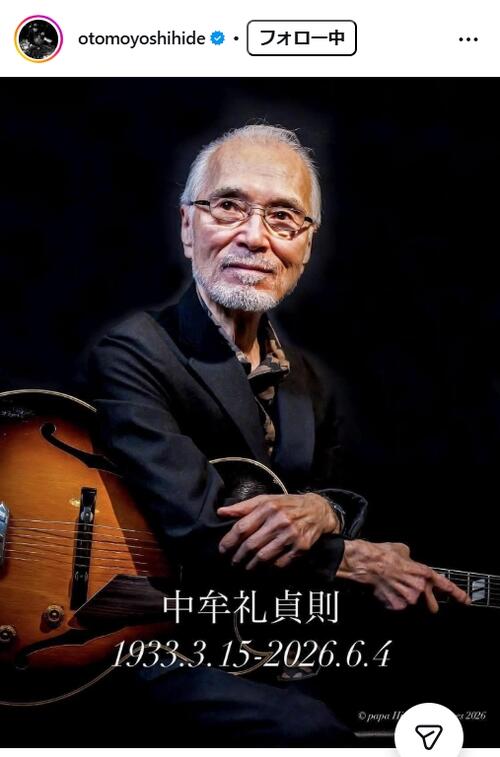 大友良英「日本の偉大な先駆者」中牟礼貞則さん追悼 最後の共演回想