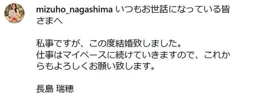 「ひるおび」出演フリーアナ、ドレス姿添え結婚を発表「仕事はマイペースに続けていきます」