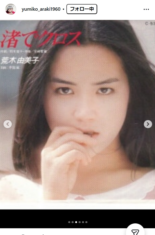荒木由美子のインスタグラムから