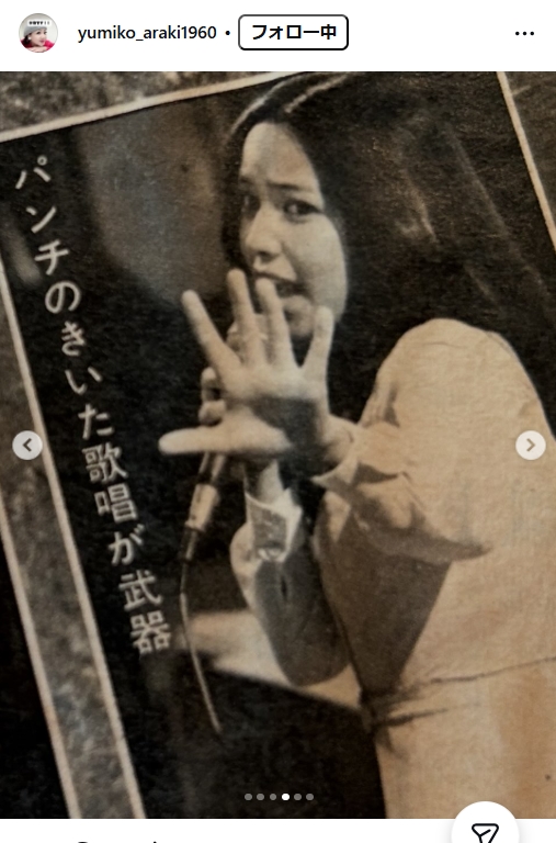 荒木由美子のインスタグラムから