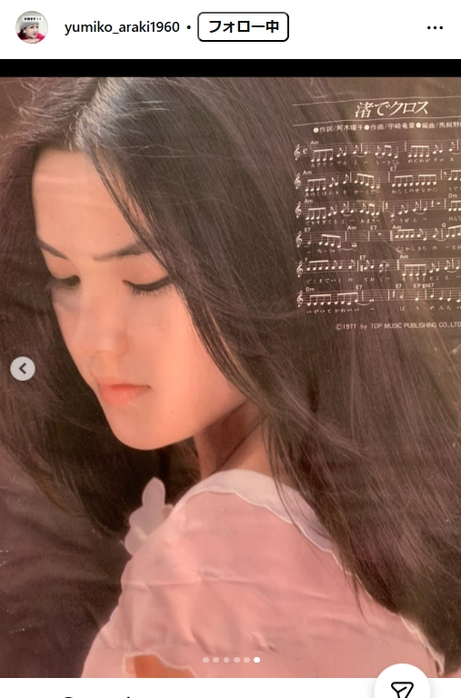 荒木由美子のインスタグラムから