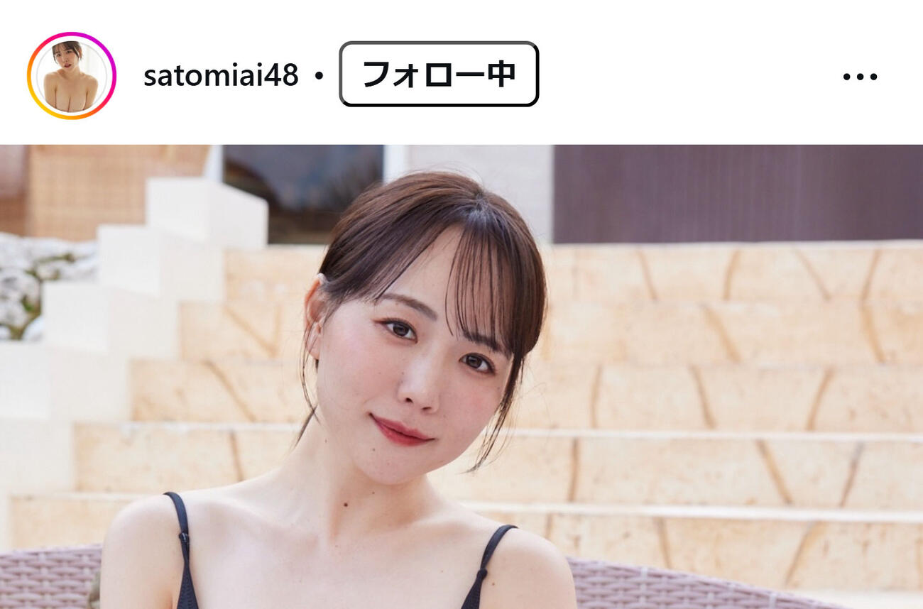 さとみあいのインスタグラムから
