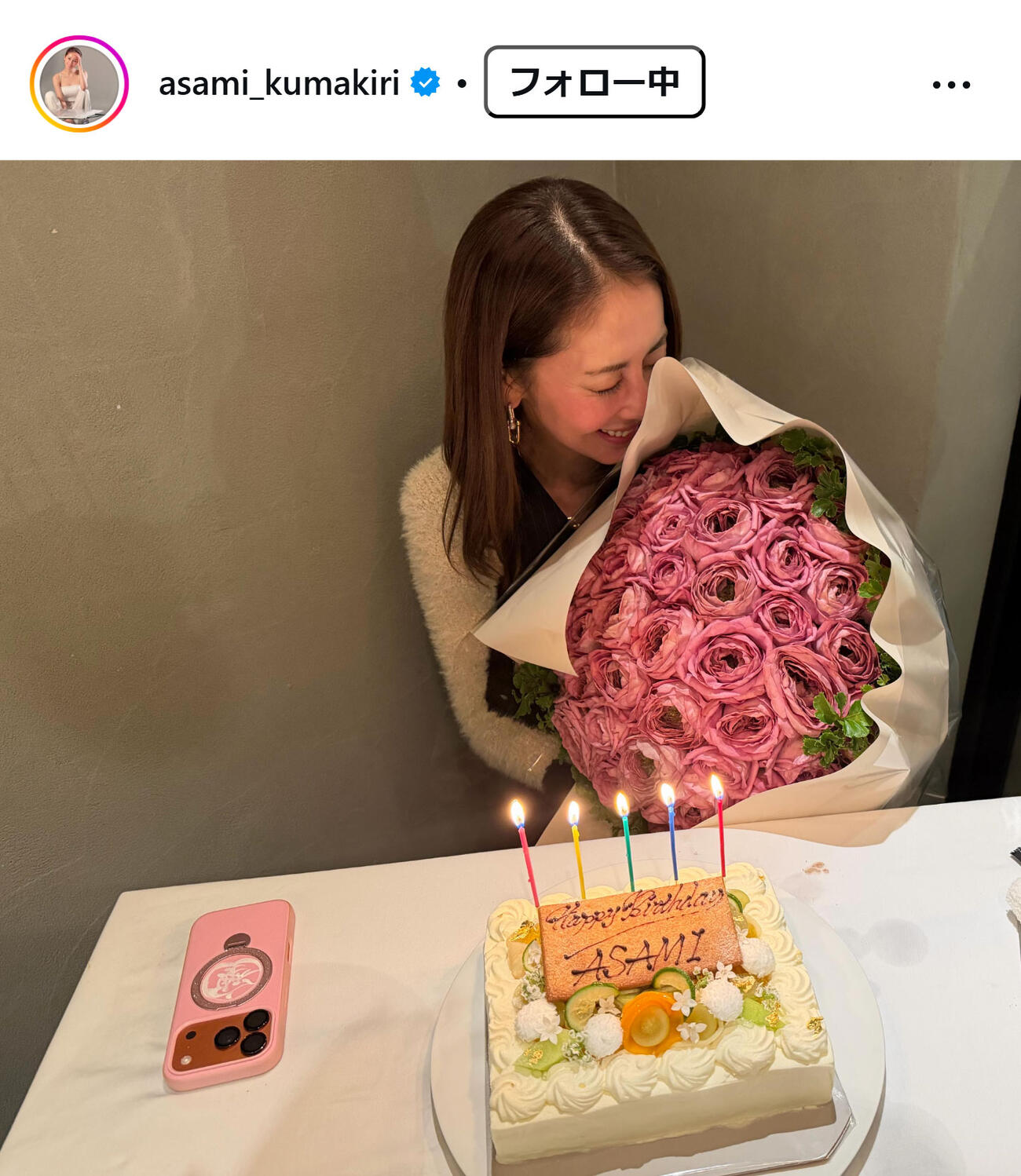 熊切あさ美のインスタグラムから