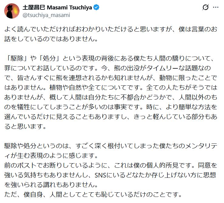 土屋昌巳のXから