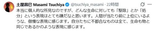 「『駆除』『処分』という表現はとても嫌」著名ミュージシャンが私見「人間の驕り、罪」