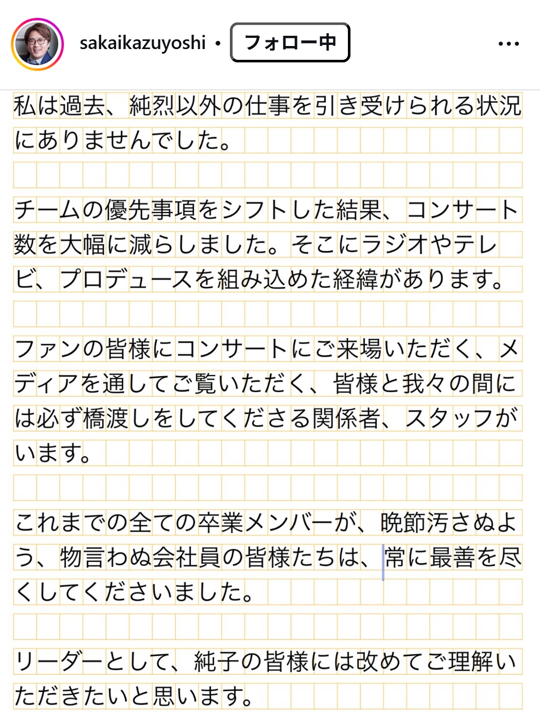酒井一圭のインスタグラムから
