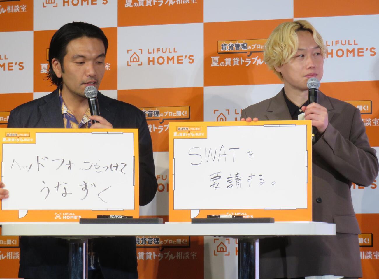 賃貸トラブル対策のイベントに参加した見取り図。盛山晋太郎（左）とリリー