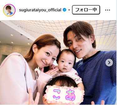 杉浦太陽のインスタグラムから