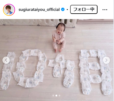 杉浦太陽のインスタグラムから