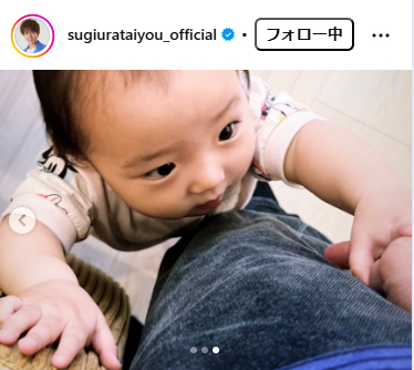 杉浦太陽のインスタグラムから