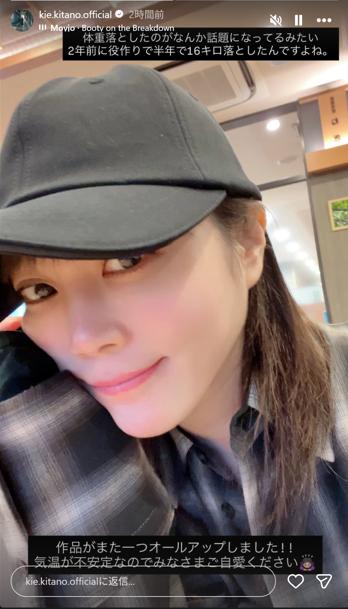 北乃きいのインスタグラムから