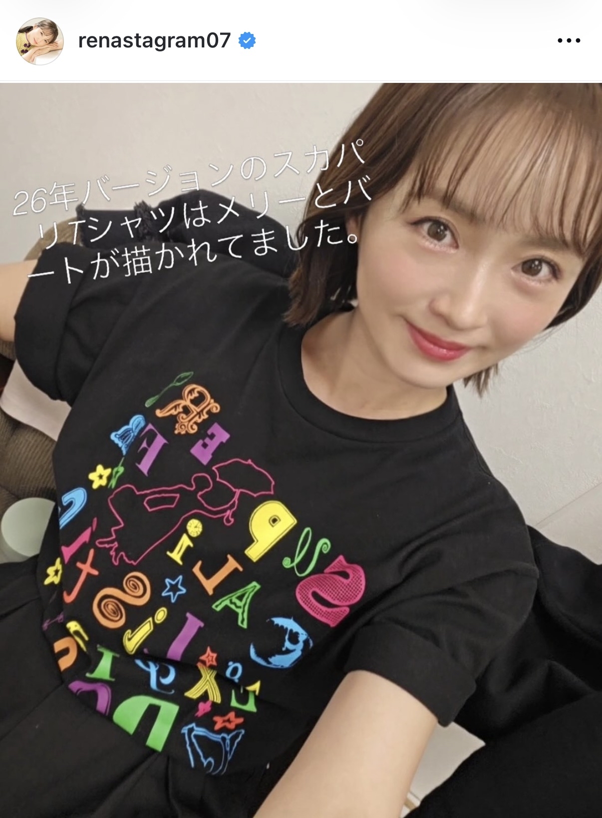 笹本玲奈のインスタグラムから
