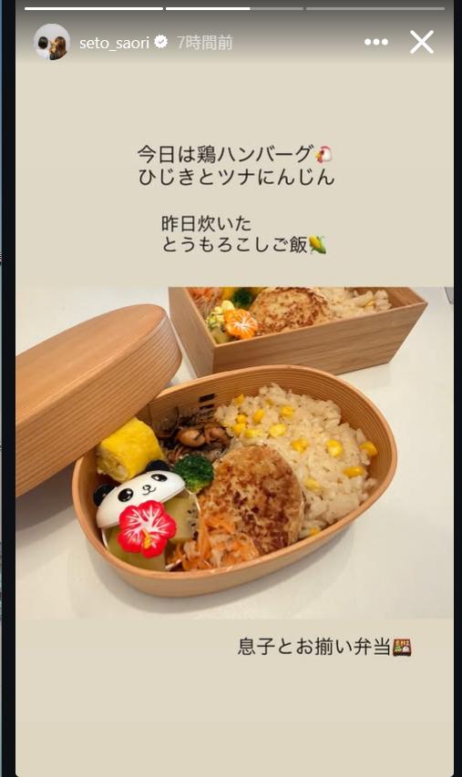 瀬戸サオリのインスタグラムから