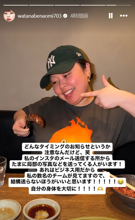 渡辺直美のインスタグラムから
