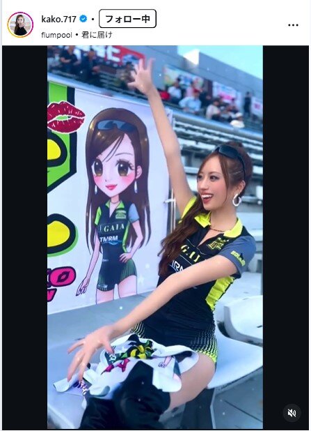 央川かこのインスタグラムから