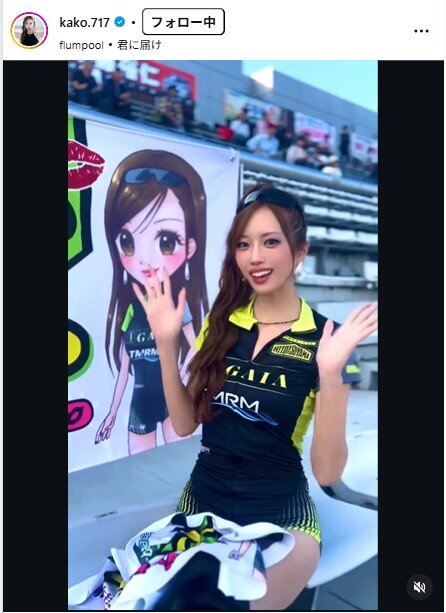 央川かこのインスタグラムから