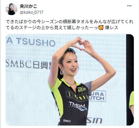 央川かこのXから