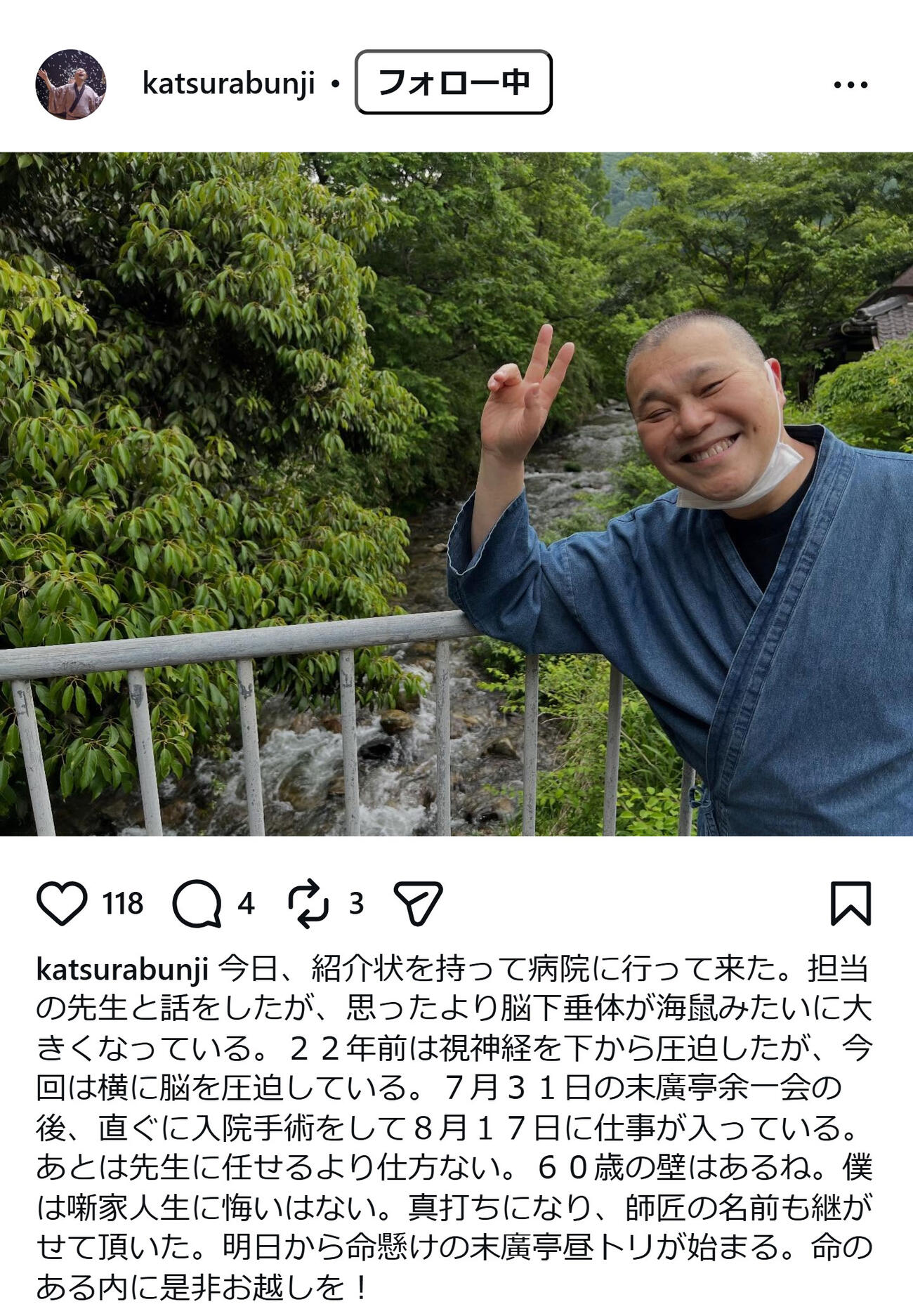 桂文治のインスタグラムから