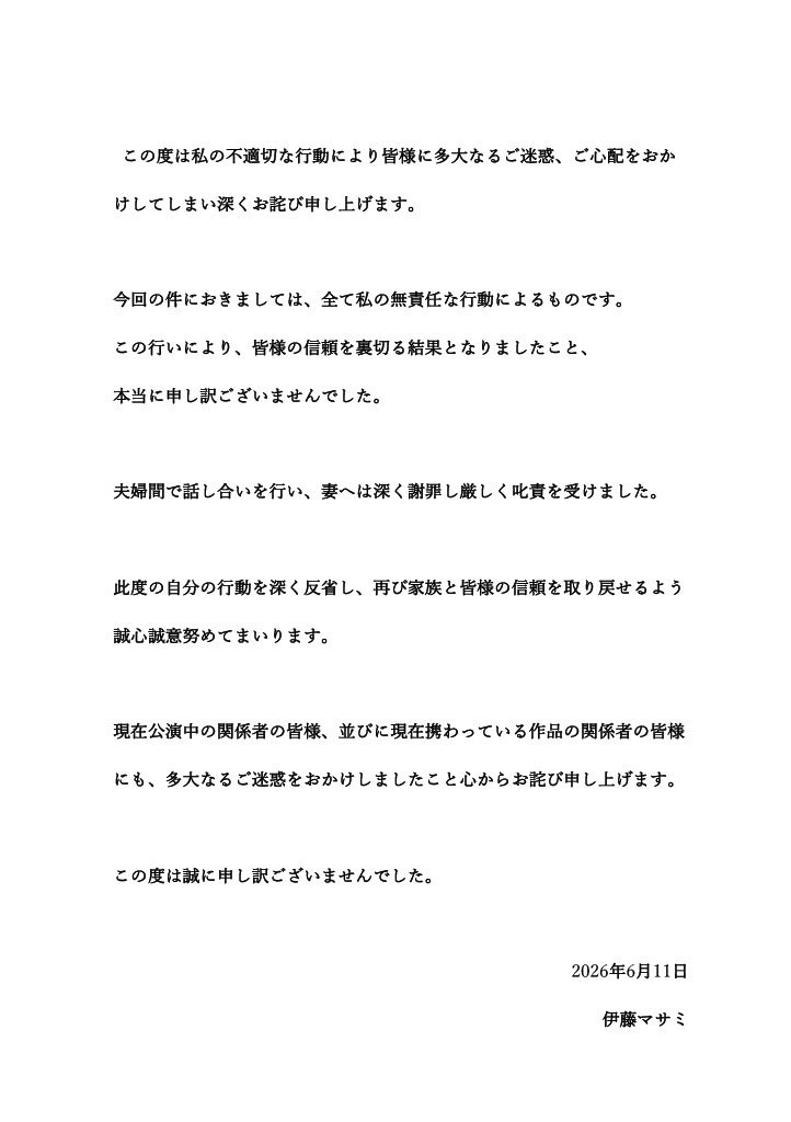 伊藤マサミのXから