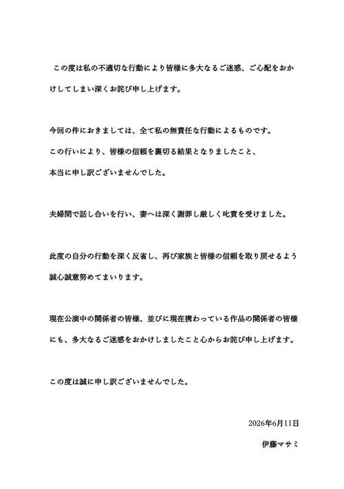 【全文】43歳既婚俳優「全て私の無責任な行動」自身の不適切行為を声明で謝罪、妻がリポスト