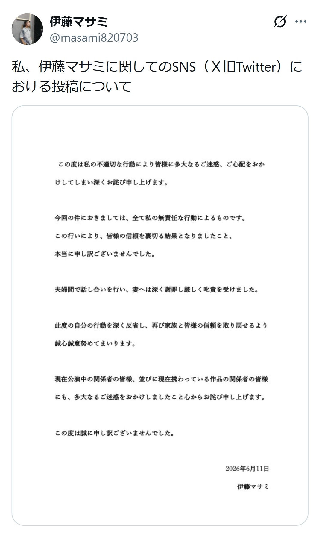 伊藤マサミのXから